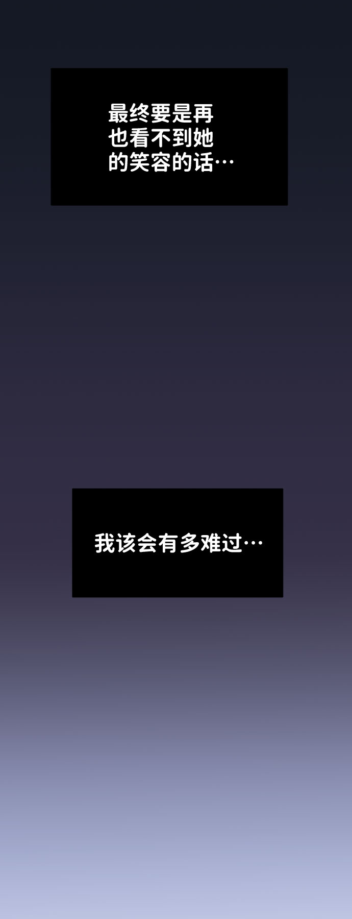[第29话] 真心和误会67