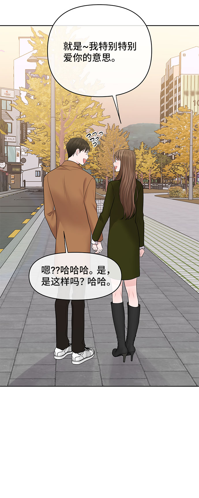 [第44话] 我的完美理想型（完）181
