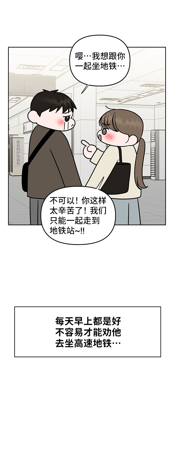 [第38话] 第一次遇到你这种人118