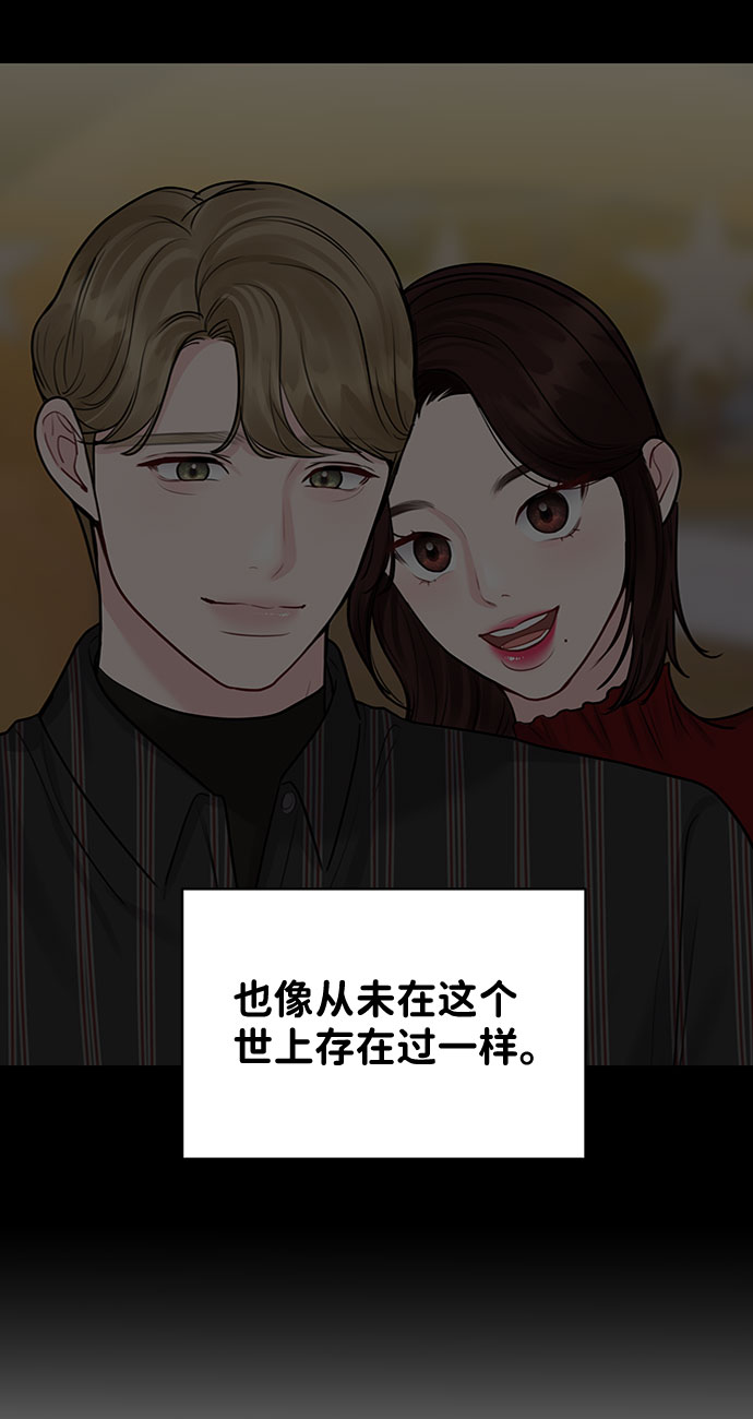 [第28话] 你究竟爲什麽76