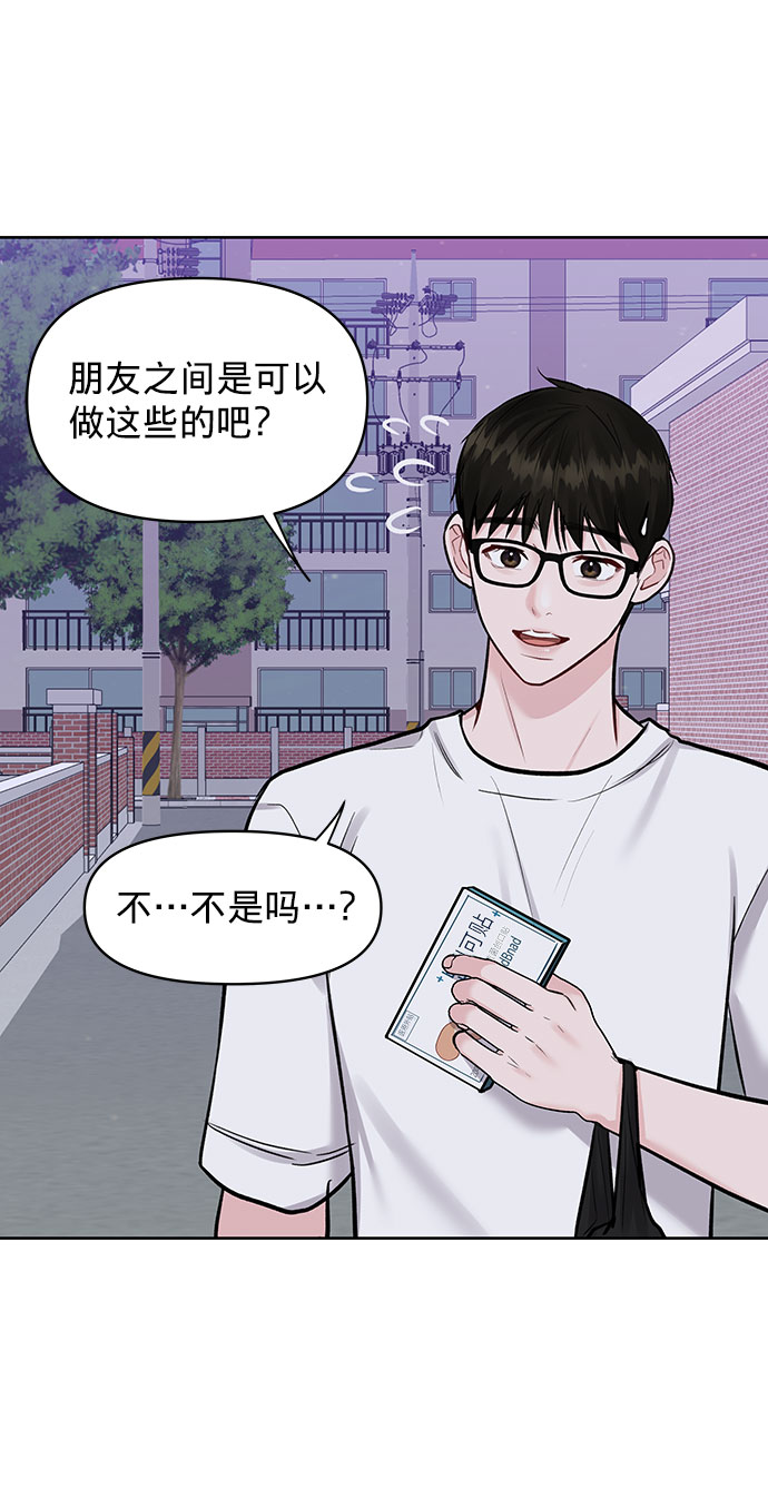 [第16话] 不合时宜的关心40