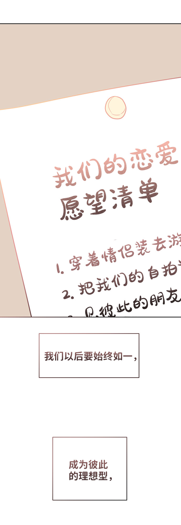 [第45话] 番外. 最後的故事166