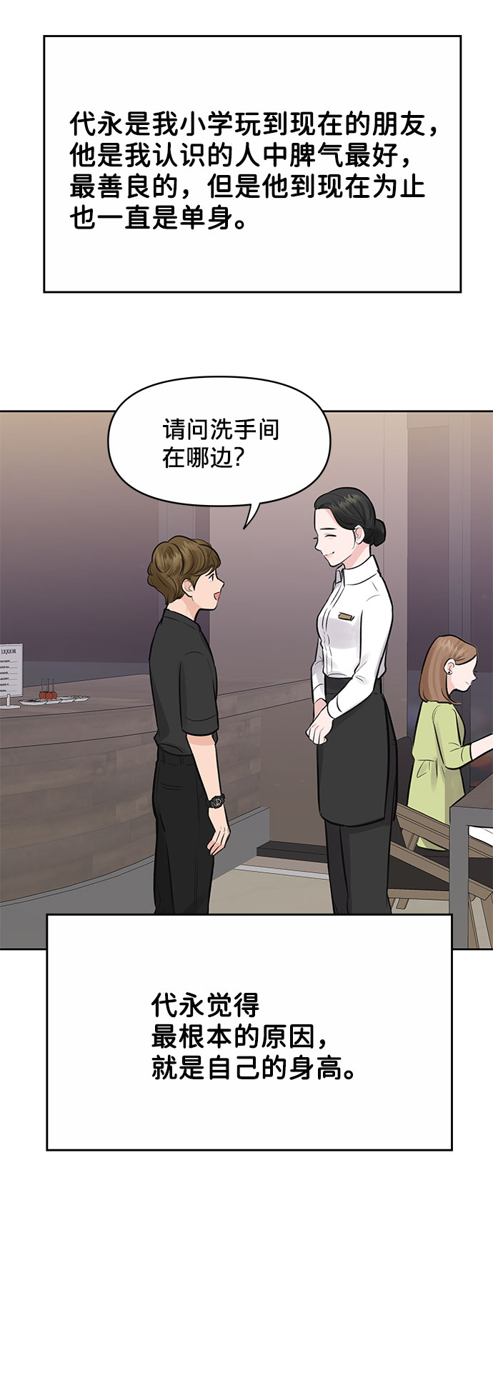 [第2话] 遇到初恋116