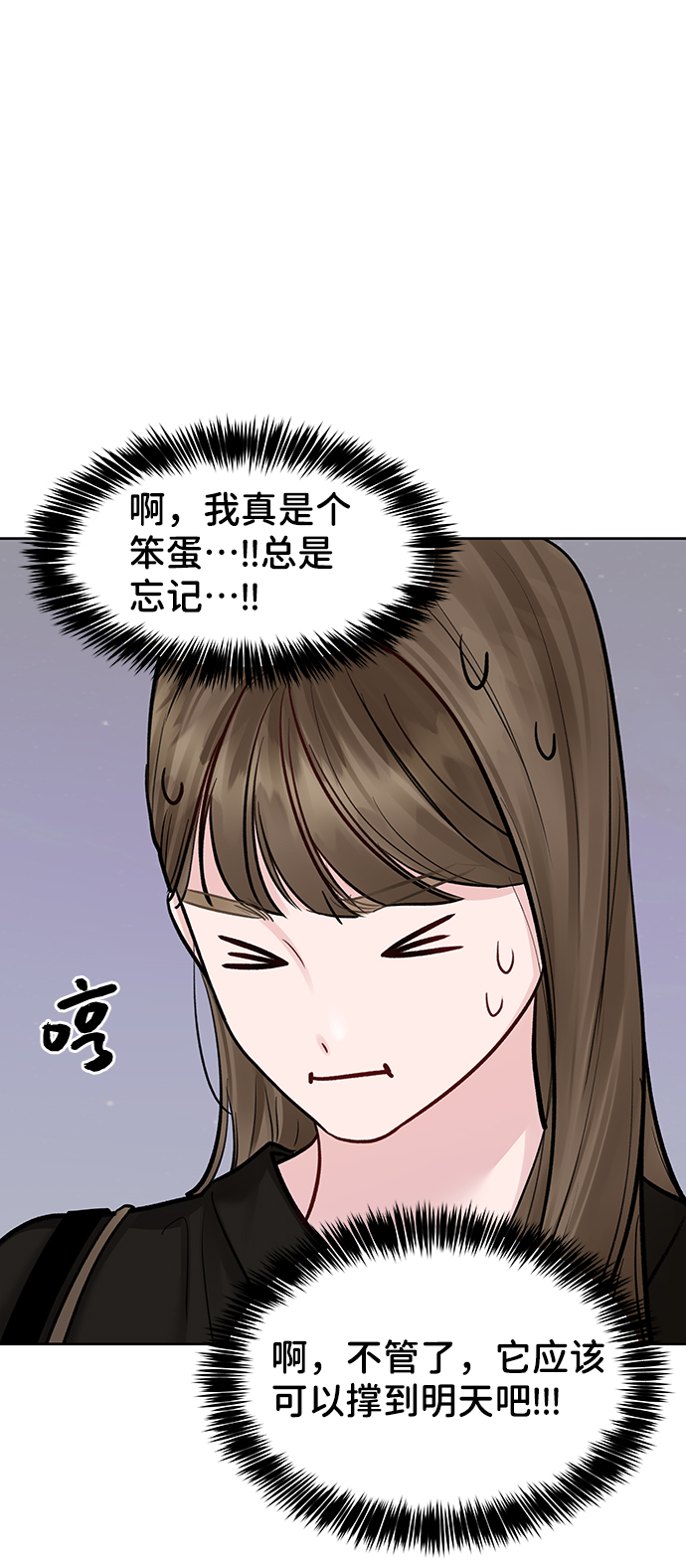 [第21话] 各自的想法118