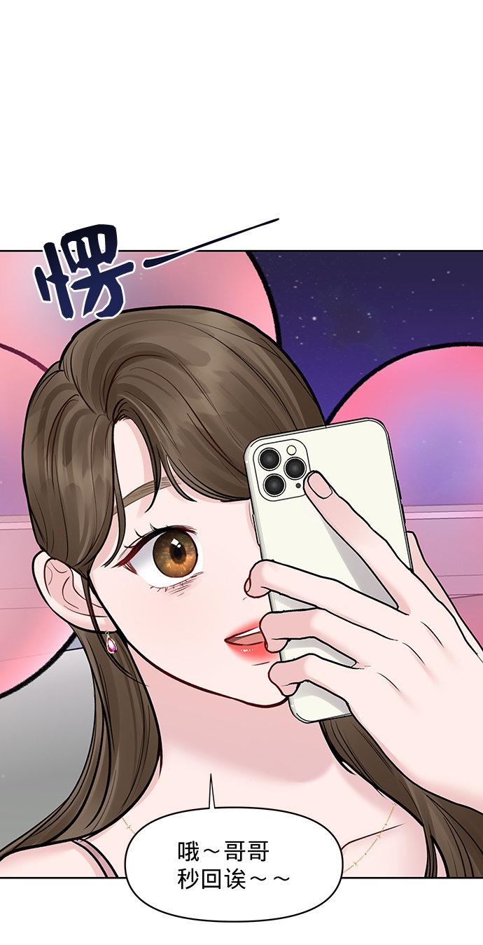 [第22话] 你不知道的事85