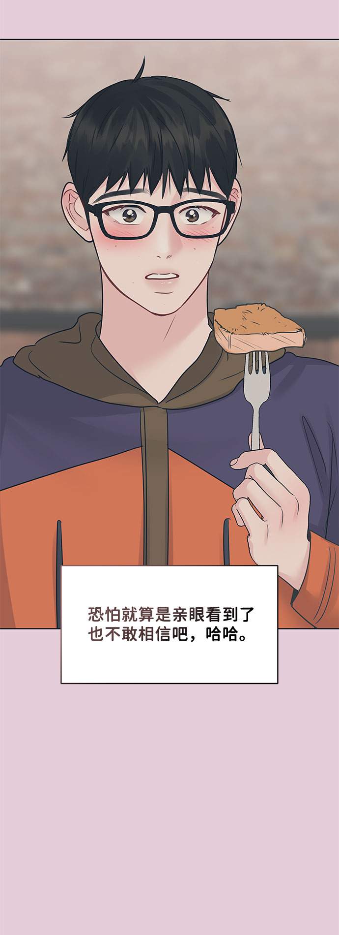 [第43话] 他知道怎麽爱一个人92