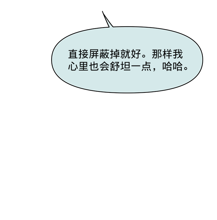 [第17话] 普通朋友的开端84