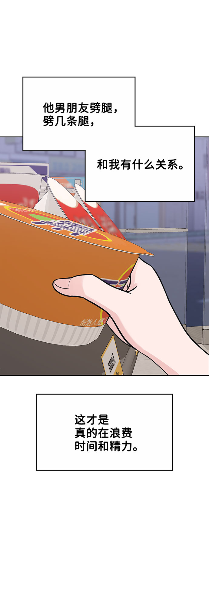 [第3话] 她的男朋友100