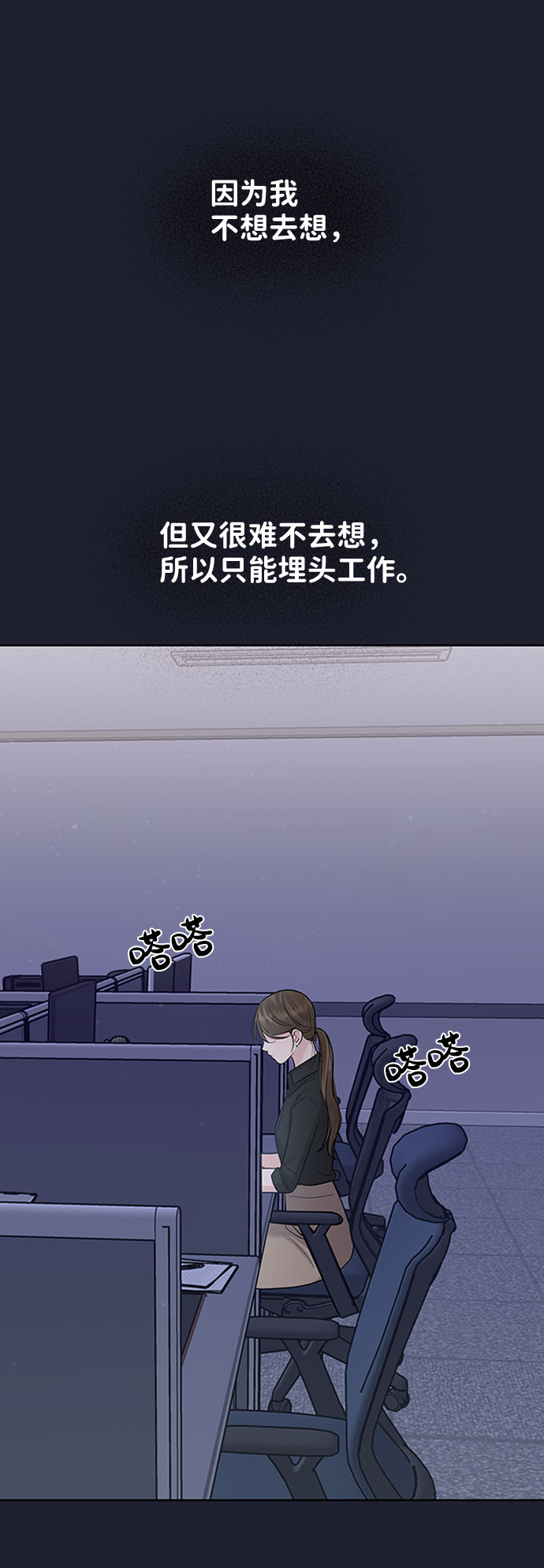 [第24话] 你怎麽……91