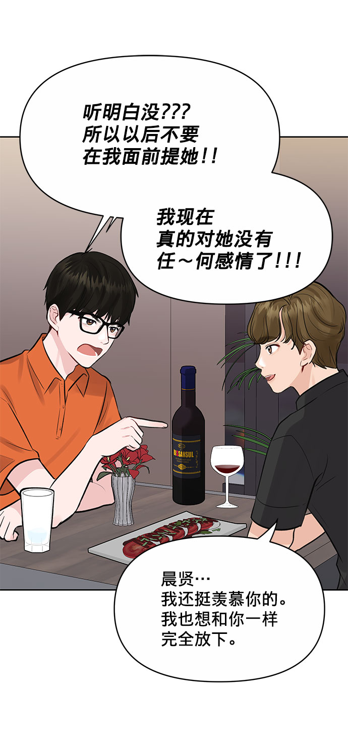 [第2话] 遇到初恋105