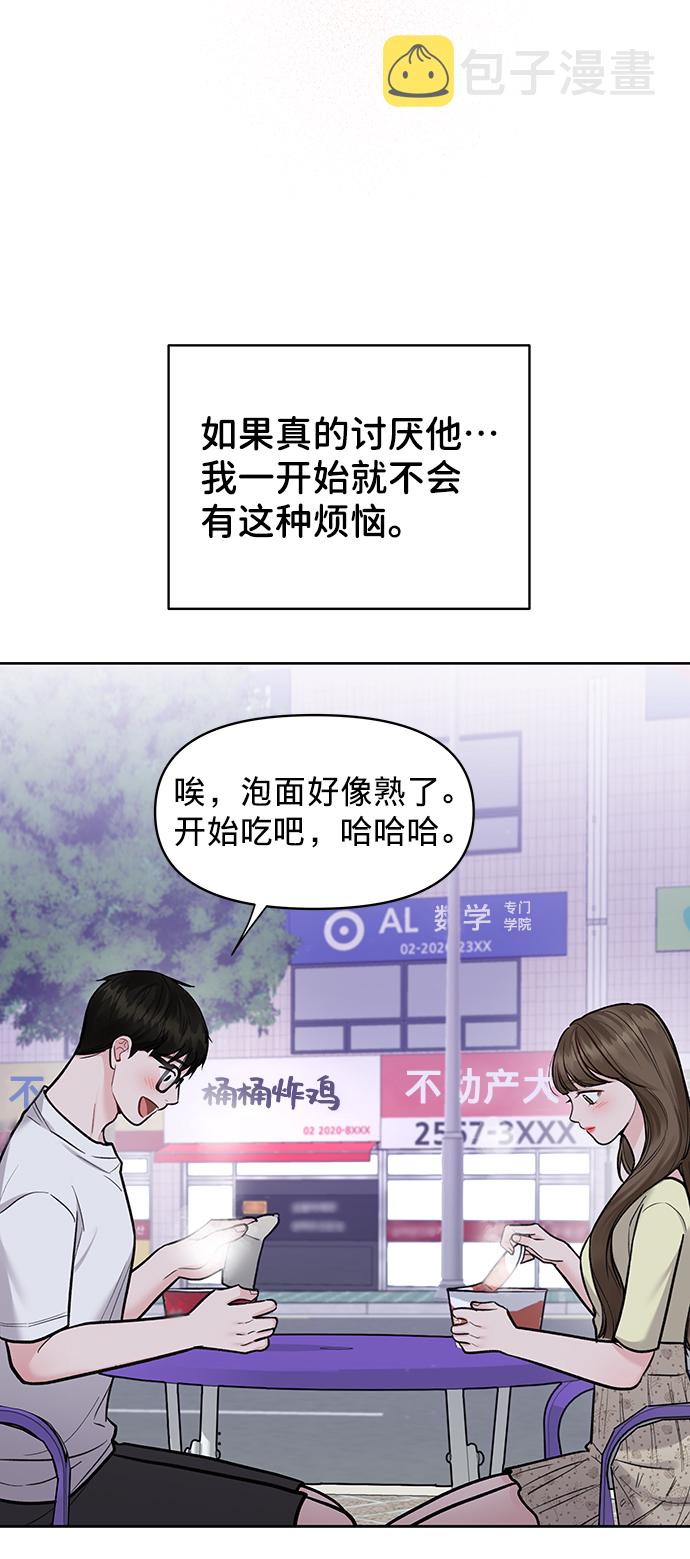 [第19话] 意想不到的他87