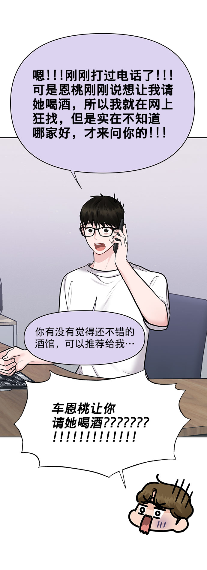 [第25话] 那一晚的对话22