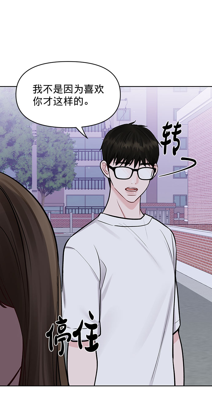 [第16话] 不合时宜的关心27