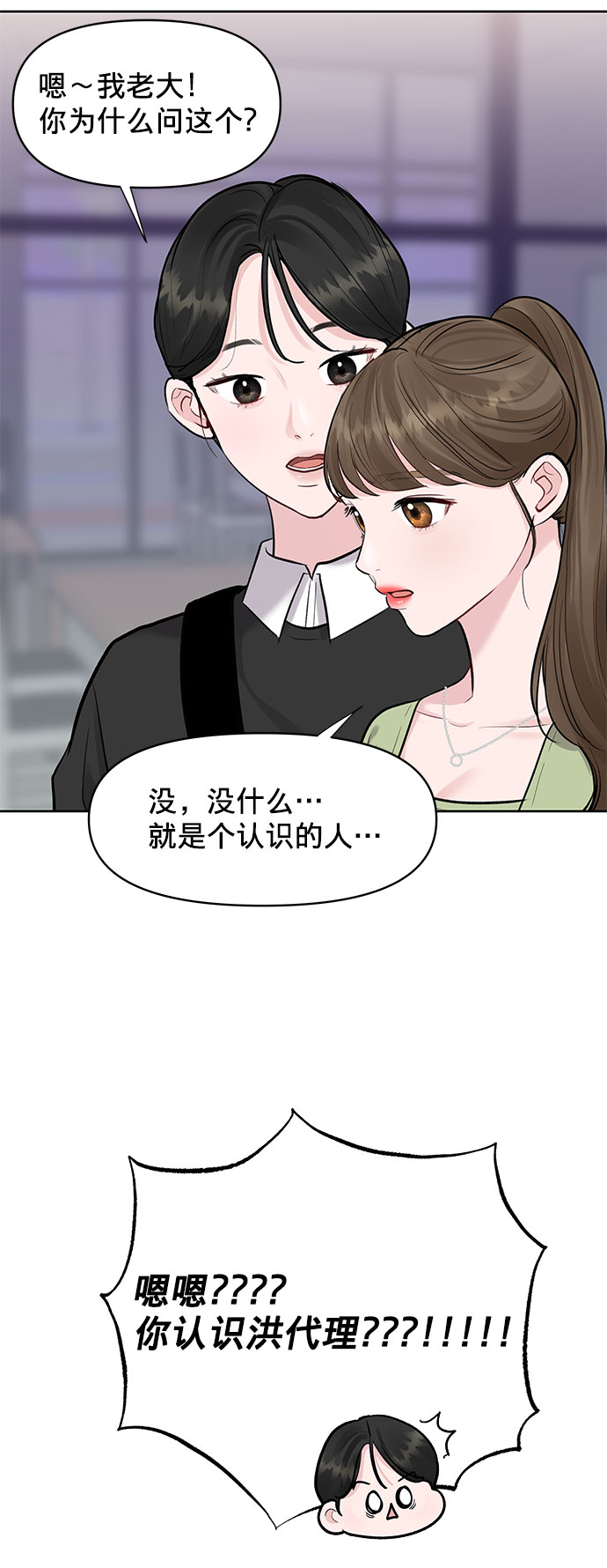 [第10话] 误会与现实中的他(1)17