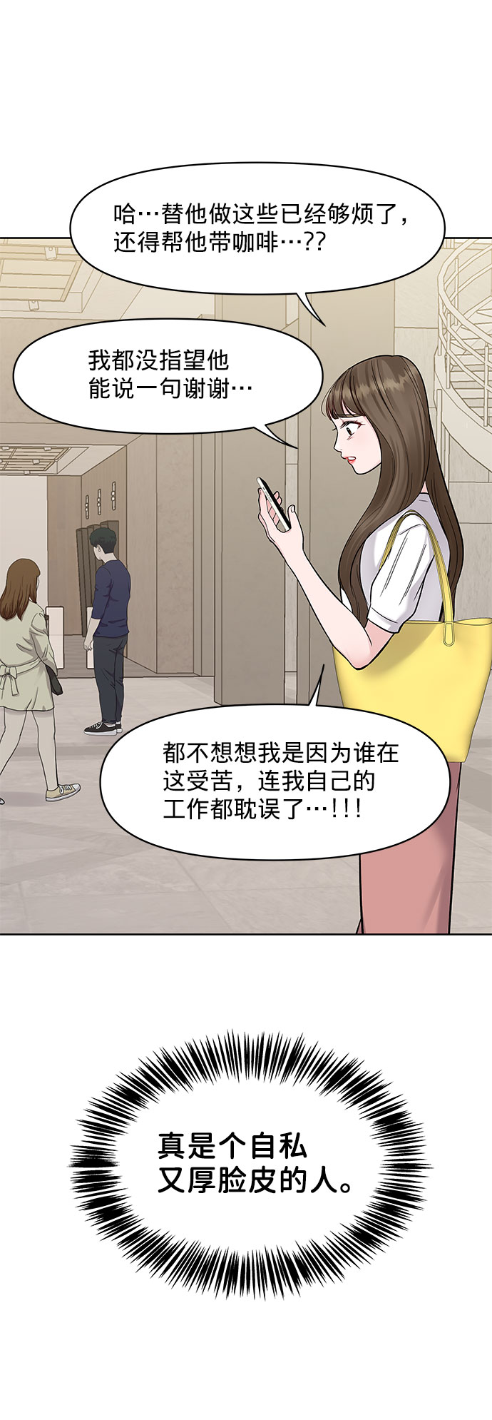 [第15话] 偏偏这一天54