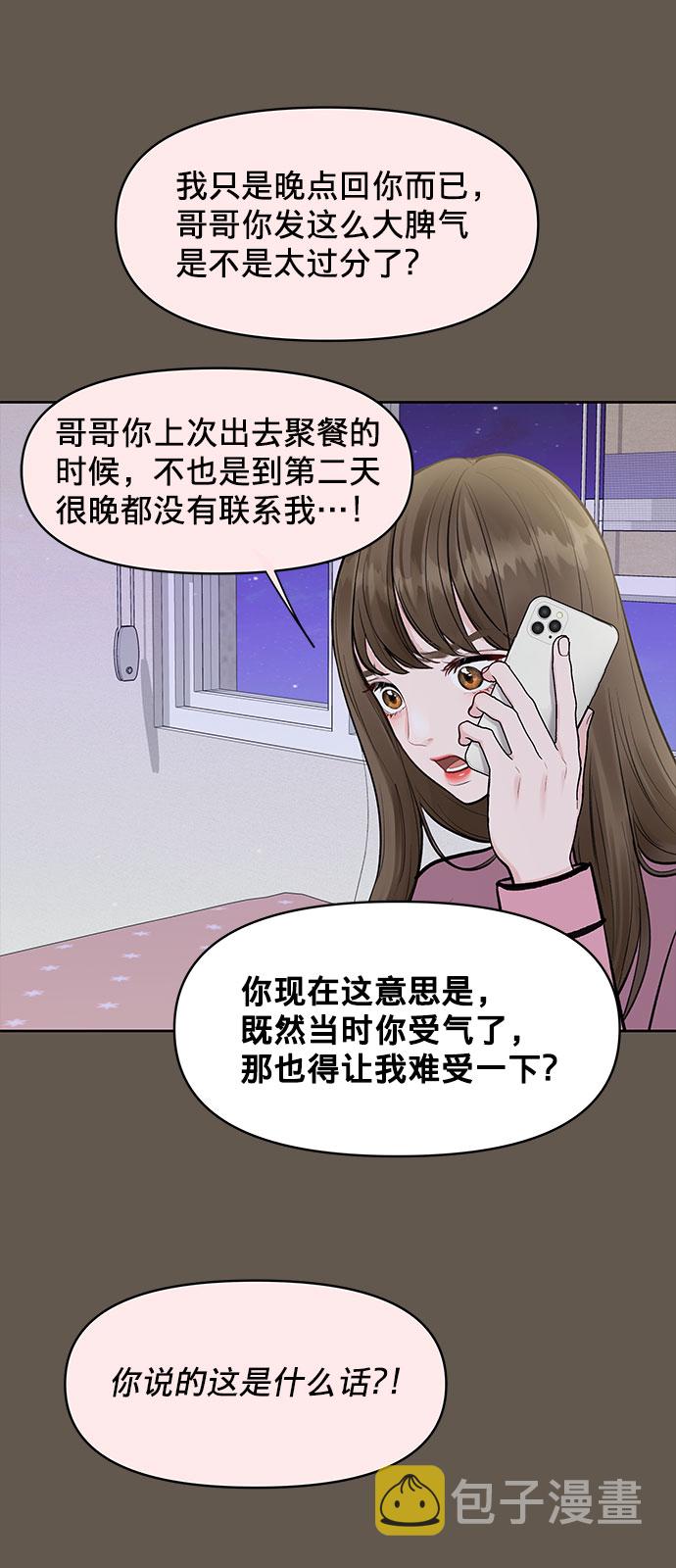[第9话] 心里的创伤14
