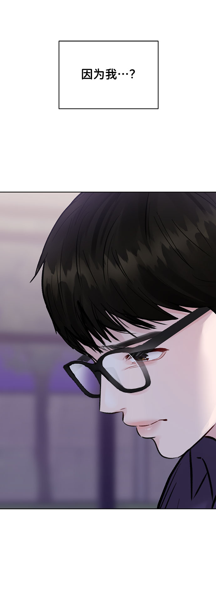 [第10话] 误会与现实中的他(1)9