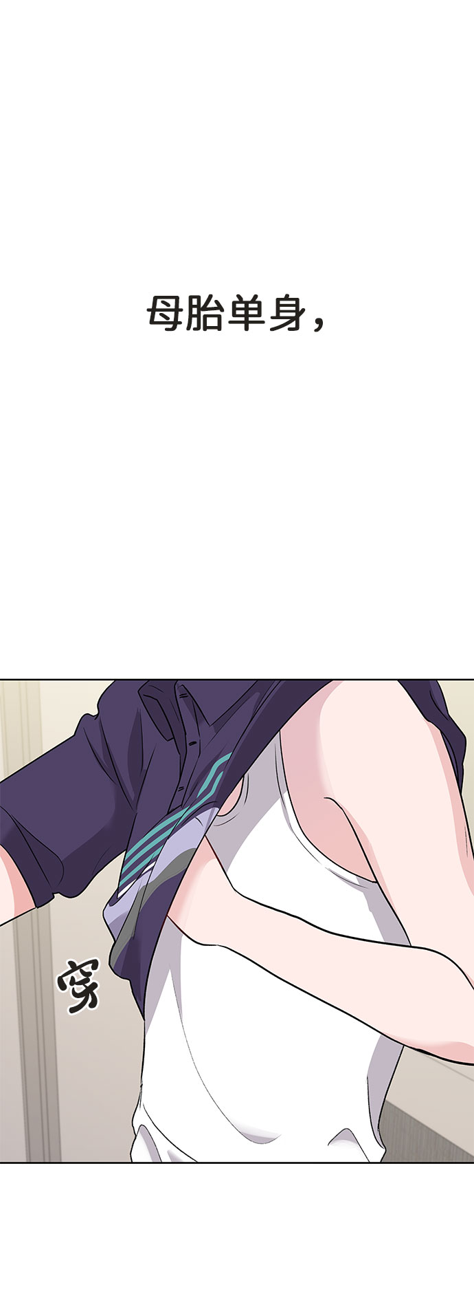 [第1话] 母胎单身的隐情22