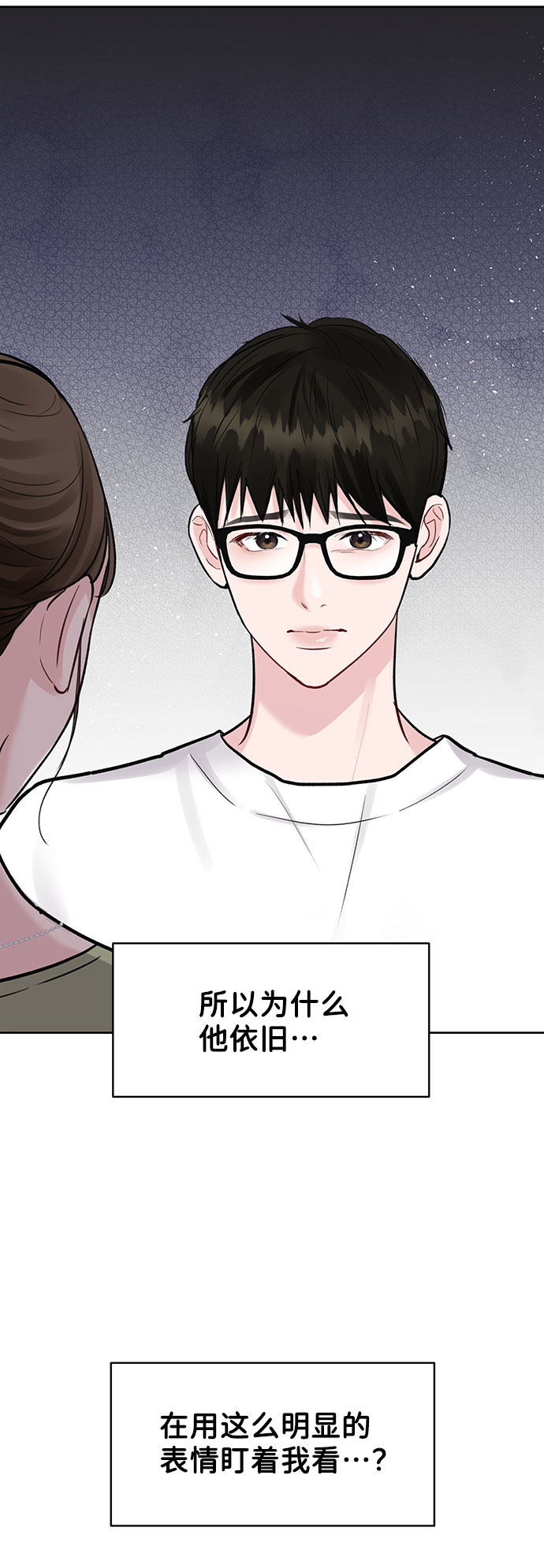 [第12话] 奇怪的他2