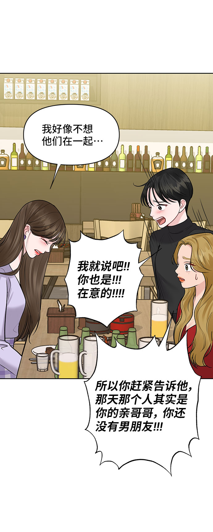 [第32话] 感性与理性，就一步之隔12