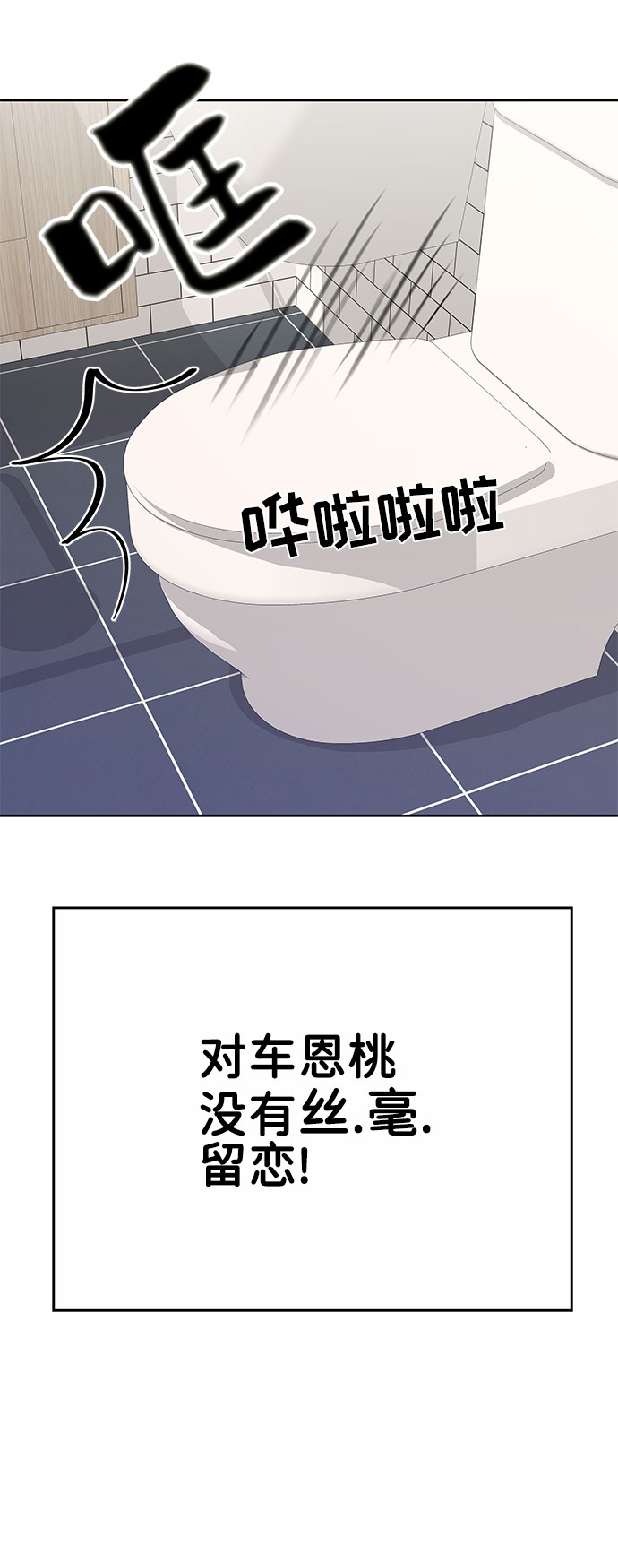 [第2话] 遇到初恋100