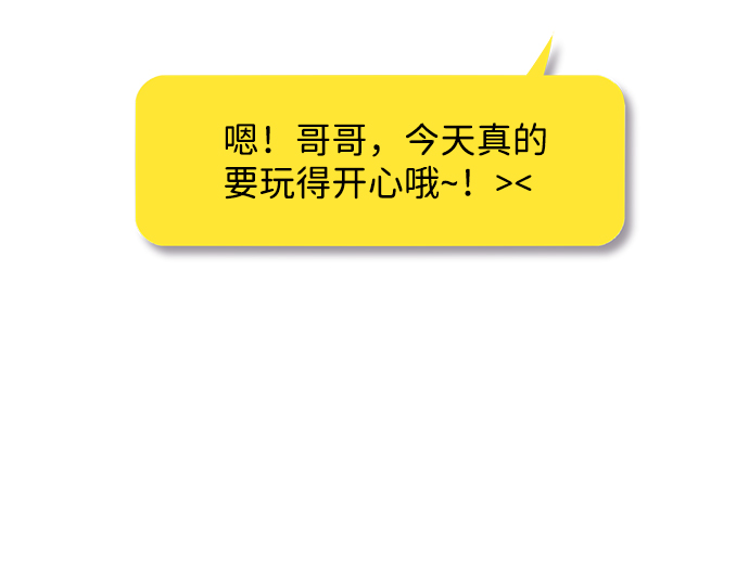 [第17话] 普通朋友的开端117