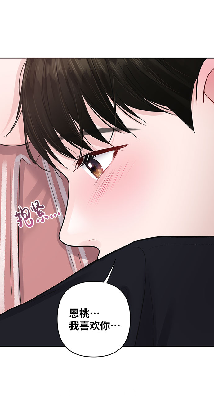 [第35话] 剧情反转16