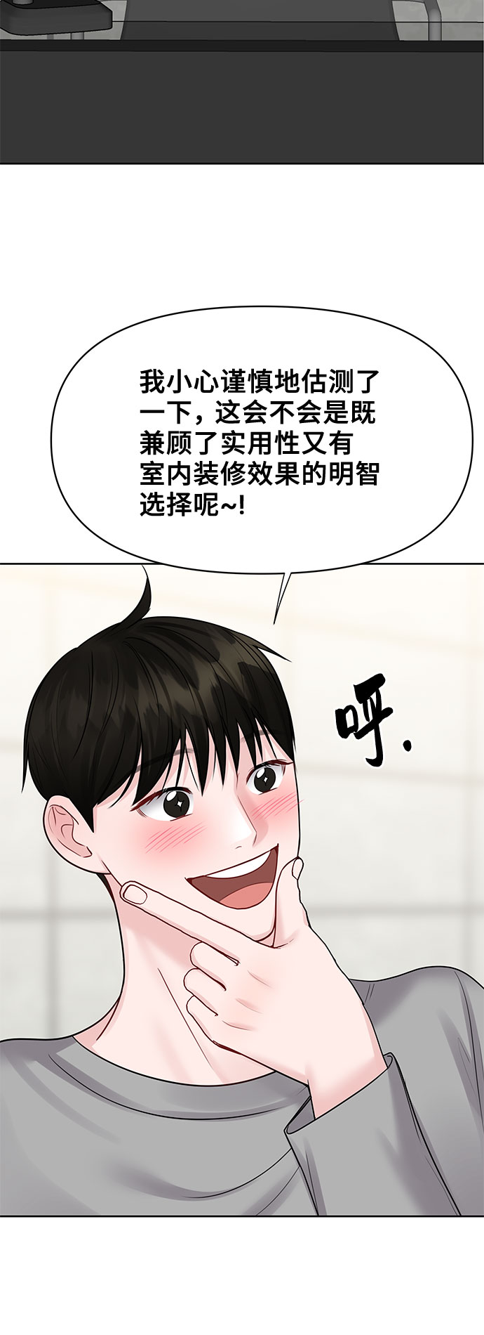 [第43话] 他知道怎麽爱一个人49