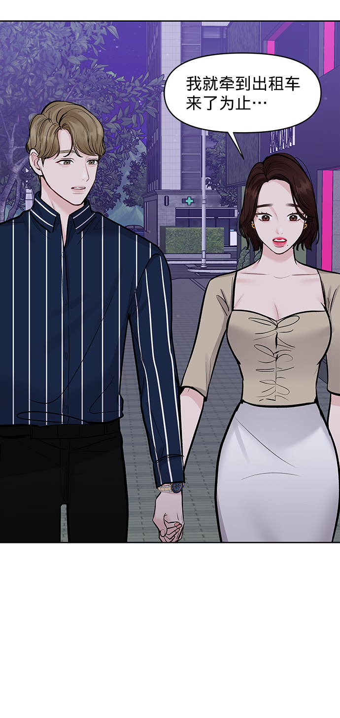 [第21话] 各自的想法40