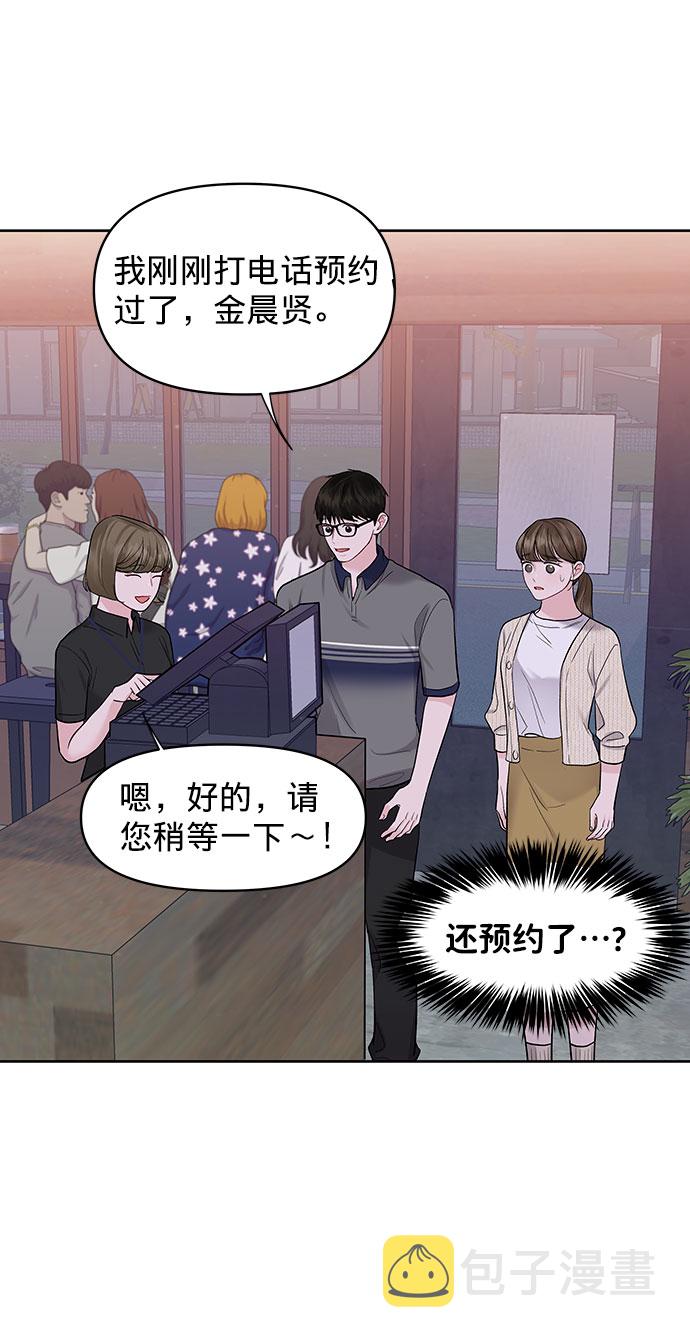 [第25话] 那一晚的对话46