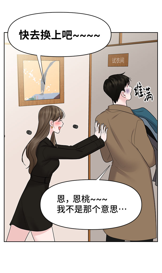 [第45话] 番外. 最後的故事48
