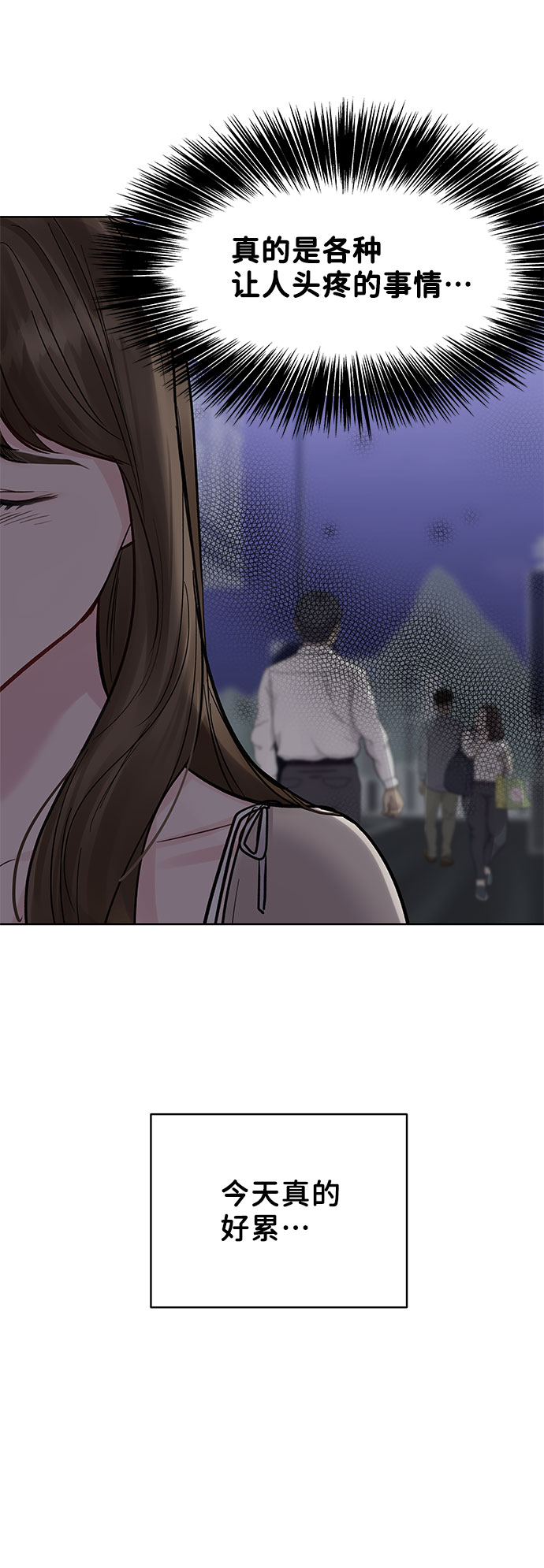 [第13话] 说不出口的隐情82