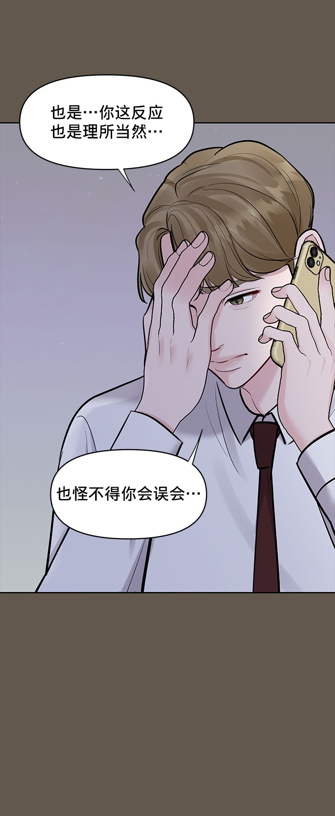 [第9话] 心里的创伤44