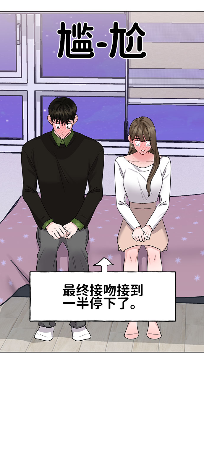 [第41话] 与独角兽的第一次(下)14