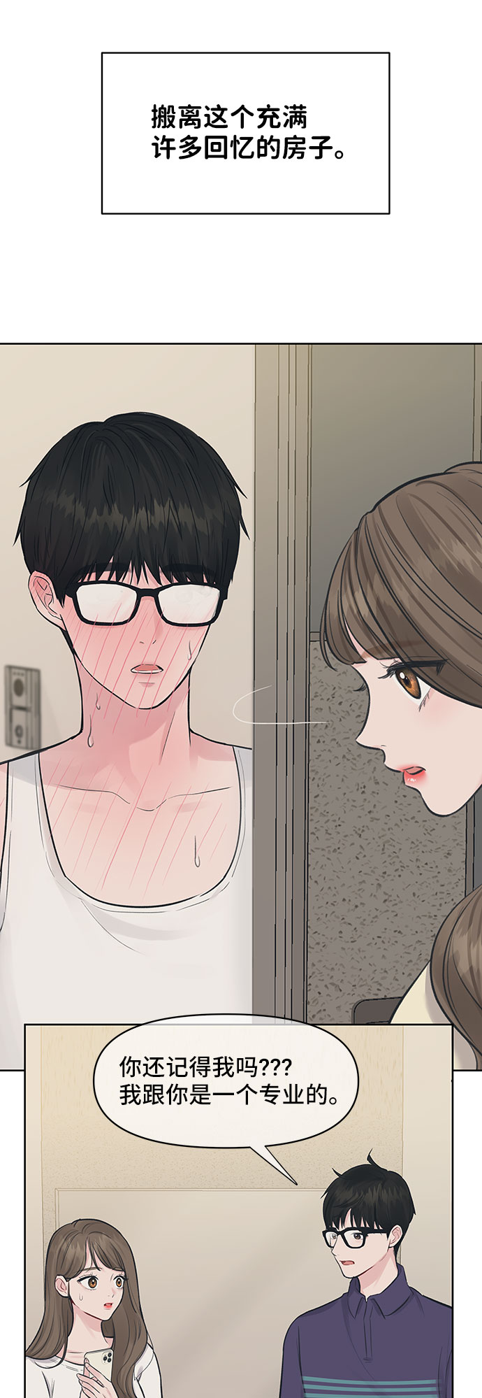 [第45话] 番外. 最後的故事117