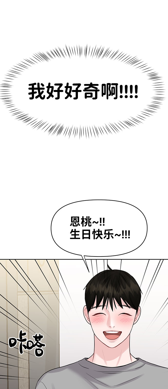 [第42话] Happy birthday to you17