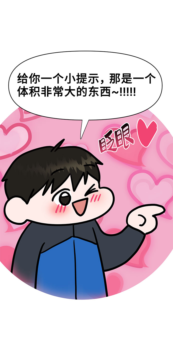 [第43话] 他知道怎麽爱一个人7