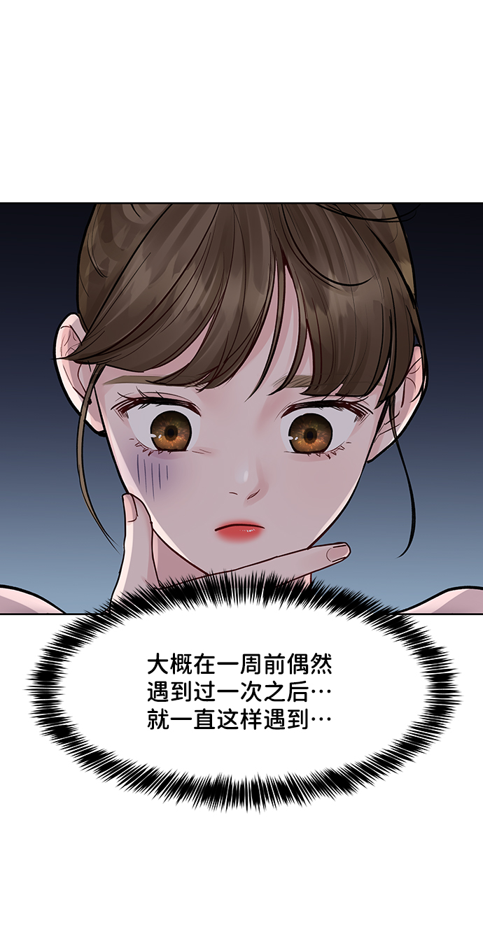 [第18话] 你是怎样的人74