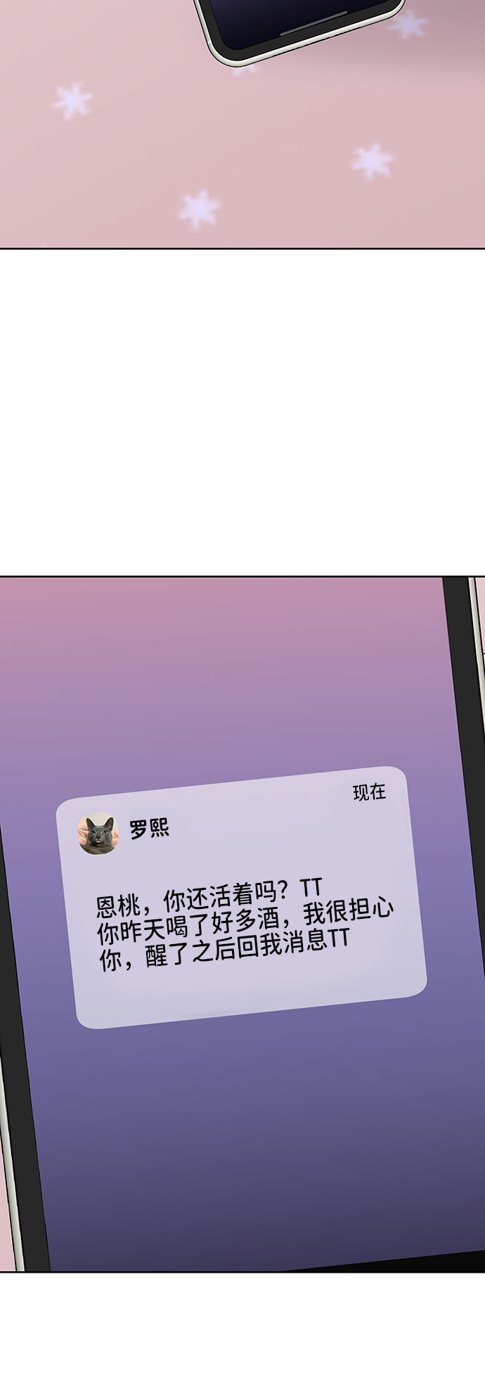 [第32话] 感性与理性，就一步之隔71