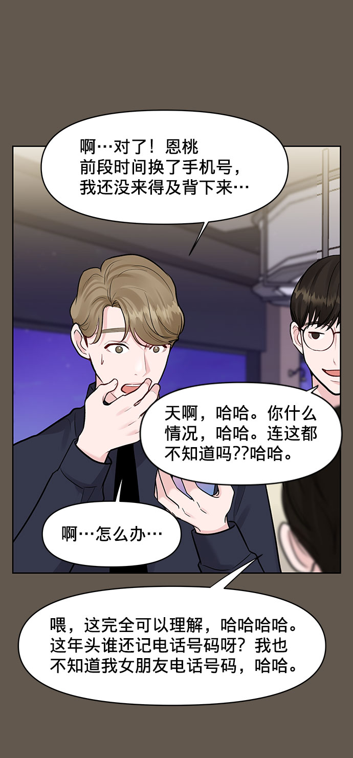 [第8话] 那个女人19