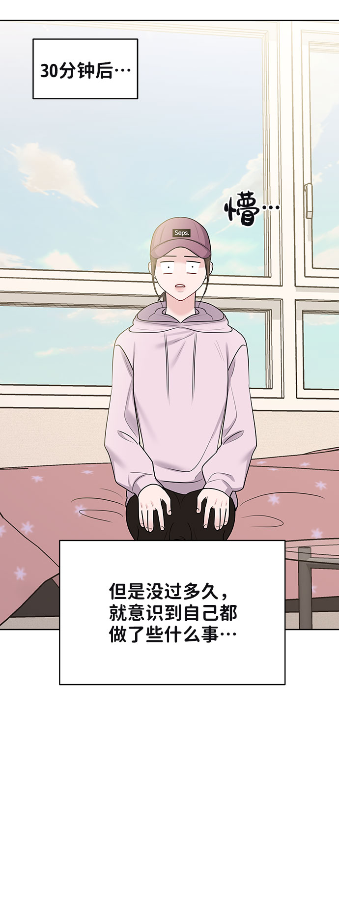 [第33话] 嫉妒的结果46