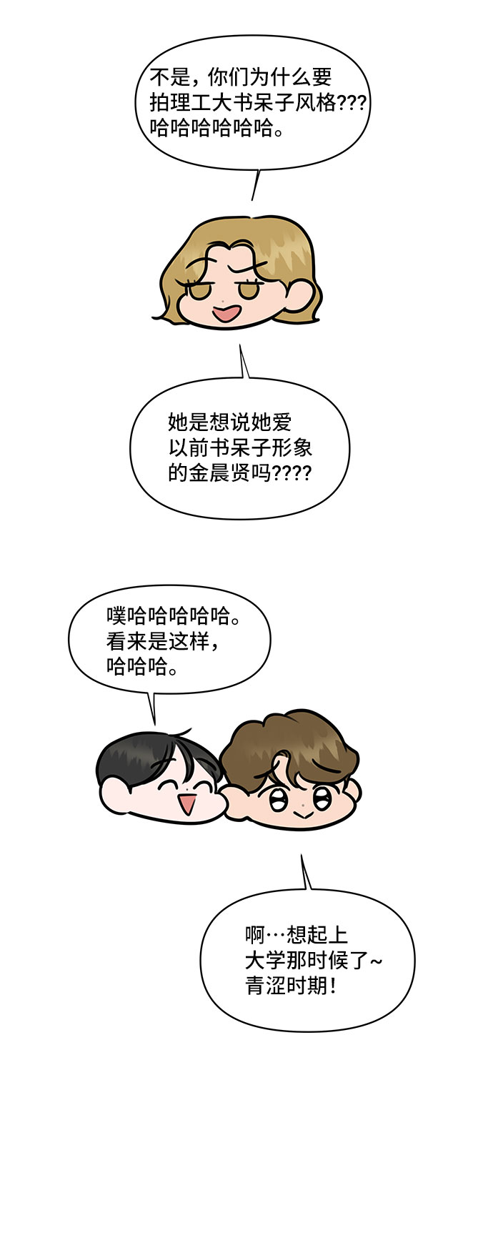 [第45话] 番外. 最後的故事152