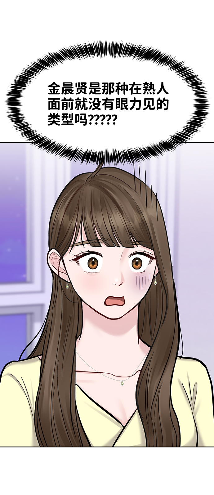 [第20话] 误会或是委屈33