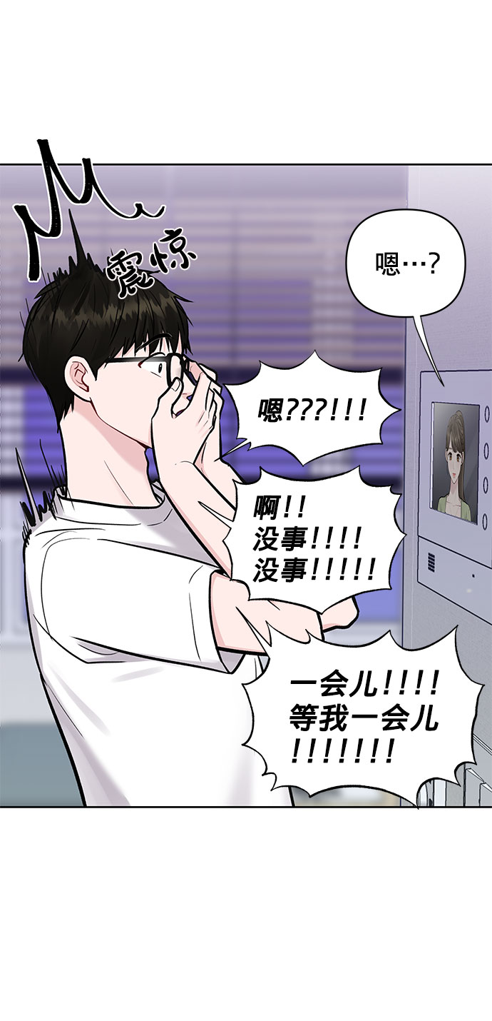 [第11话] 误会与现实中的他(2)5