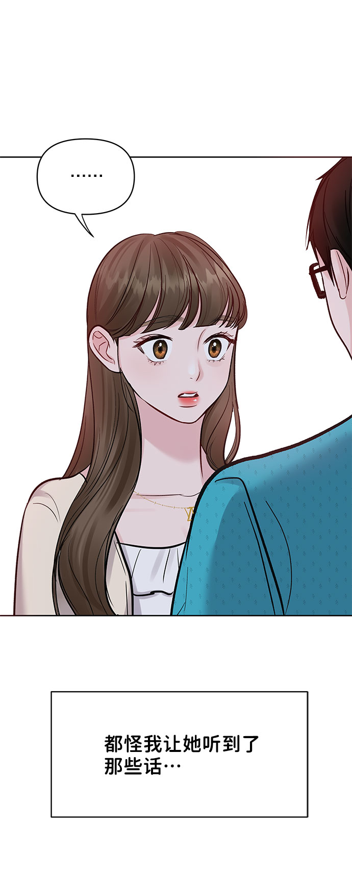 [第13话] 说不出口的隐情111