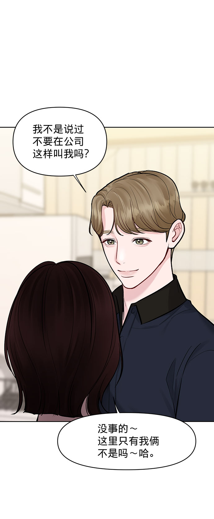 [第14话] 不可能做的事94
