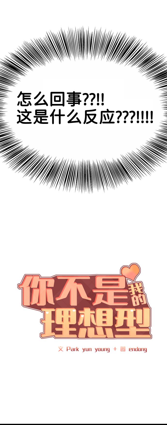 [第2话] 遇到初恋15