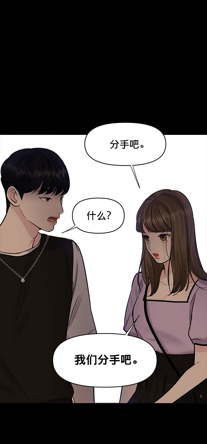 [第11话] 误会与现实中的他(2)80