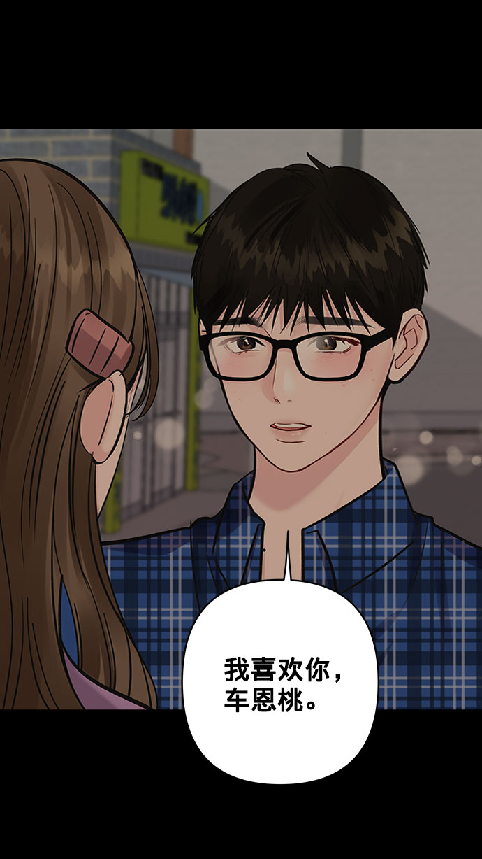 [第11话] 误会与现实中的他(2)89