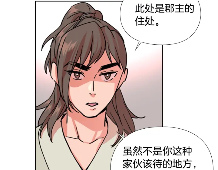 第51话 恶贼们追来了53